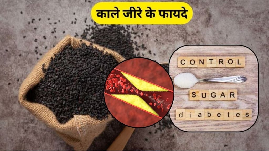 benefits of black cumin