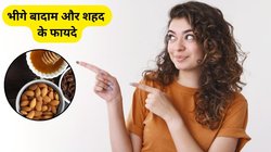 दिल से दिमाग तक… सब हो जाएगा सुपरएक्टिव, बस भीगे बादाम और शहद का इस तरह कर लें इस्तेमाल