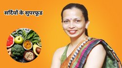 सर्दियों में ये 5 सुपरफूड्स शरीर को रखेंगे हेल्दी, इन 3 बीमारियों से भी मिलेगा छुटकारा, डायटीशियन रुजुता दिवेकर से जानिए फायदे