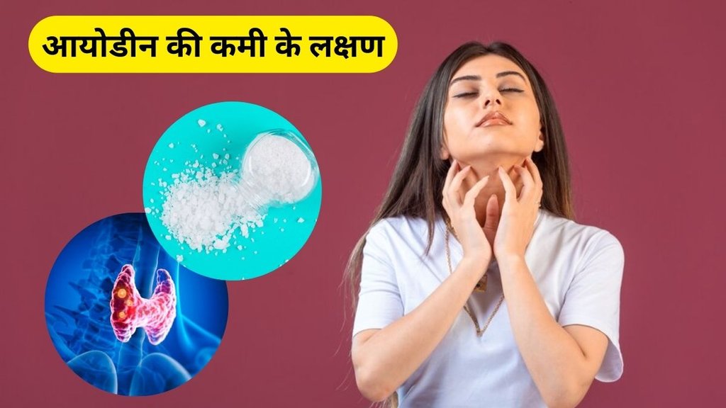 iodine deficiency