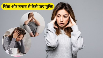 चिंता से निपटने के लिए हिंदी में उपलब्ध उपाय और रणनीतियाँ