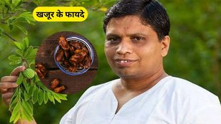 khajur ke fayde