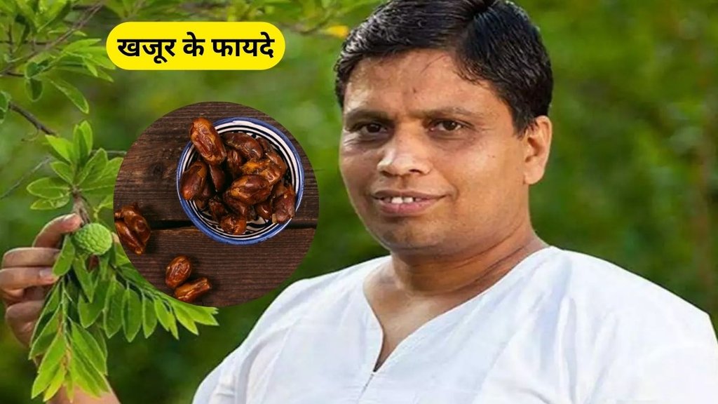 khajur ke fayde