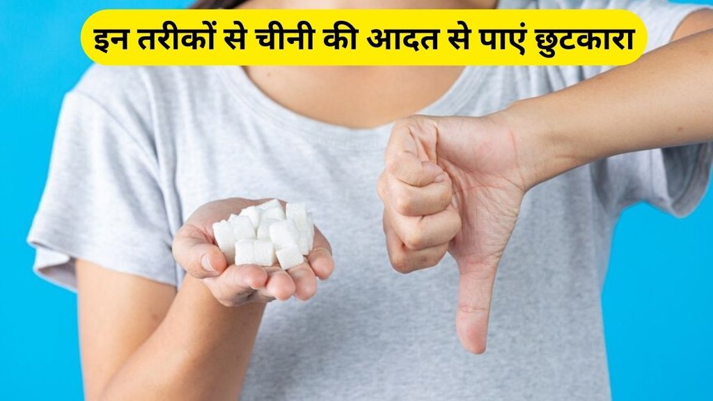 step to quit sugar