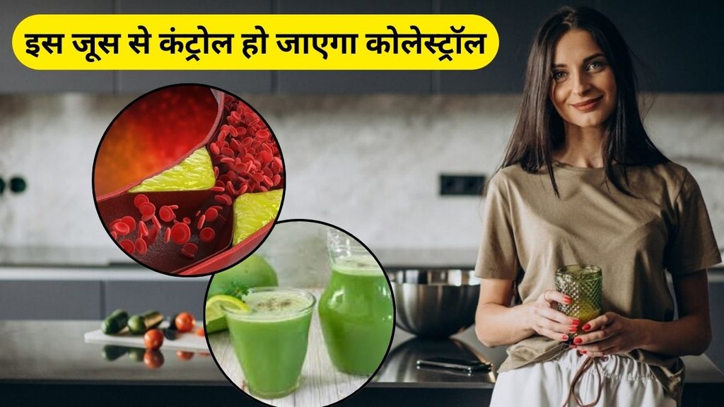 Bottle Gourd Juice for cholesterol control