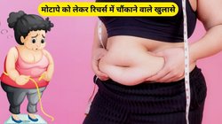 पेट के पास जमा चर्बी इन 3 गंभीर बीमारियों को दे सकती न्योता, रिसर्च ने किया चौंकाने वाला खुलासा, जानिए