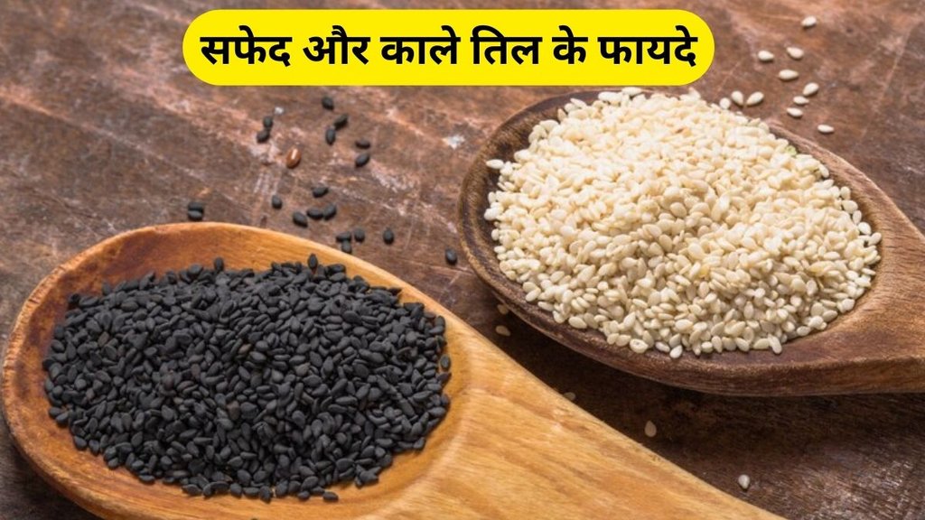black sesame seeds vs white sesame seeds