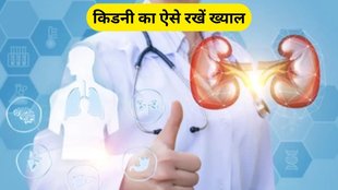 Kidney Cure