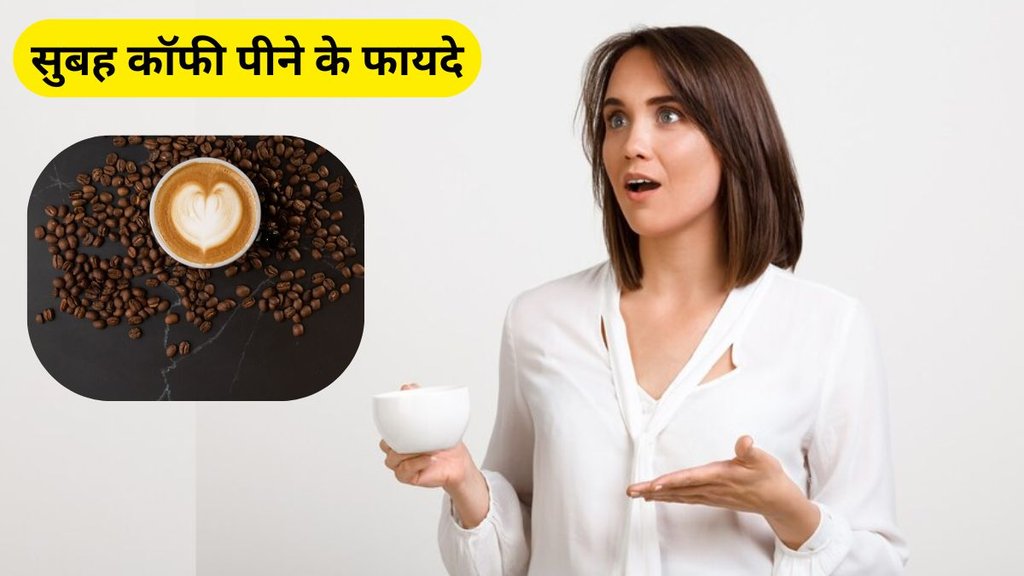 best time to drink coffee for heart disease, coffee, morning coffee, is coffee good for you