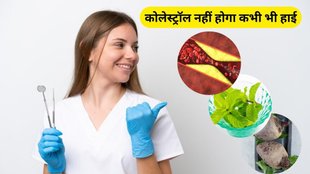 cholesterl reduce vegetables