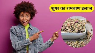 Pista Benefits For Sugar Control
