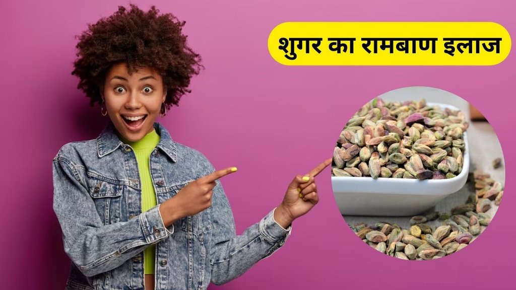 Pista Benefits For Sugar Control