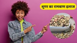 शुगर के लिए रामबाण है पिस्ता, इन 3 बीमारियों से भी मिल जाएगा छुटकारा, जानिए फायदे