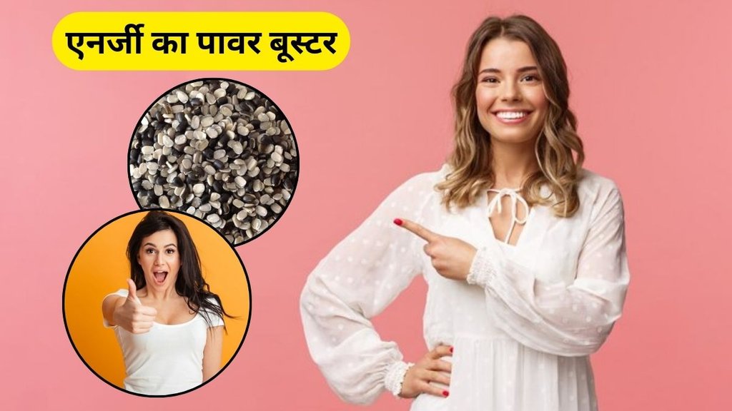 urad dal health benefits