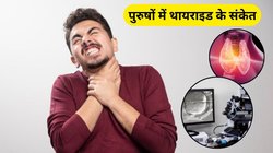 पुरुषों ने ये संकेत किए नजरअंदाज तो बांझपन के हो सकते हैं शिकार, एक्सपर्ट से जानिए लक्षण और बचाव