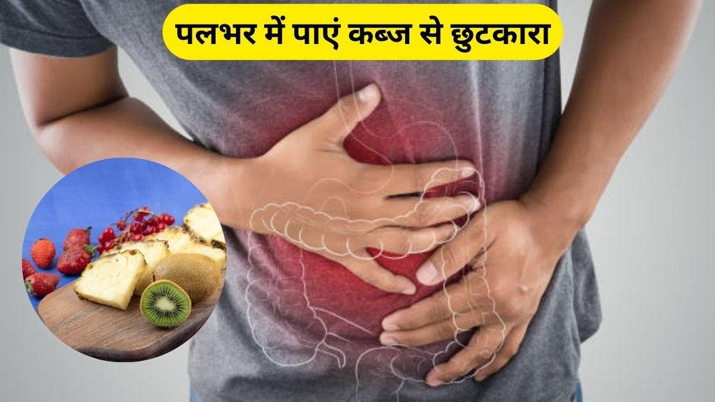 healthy digestion, Fruits for constipation, Constipation, health news