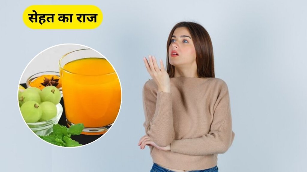 benefits of Amla Haldi Kanji