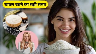 chawal khane ka sahi samay, health tips, health news, health benefits, best time to consume rice