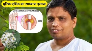 Uric Acid Control, nagfani For Uric Acid Control, Uric Acid