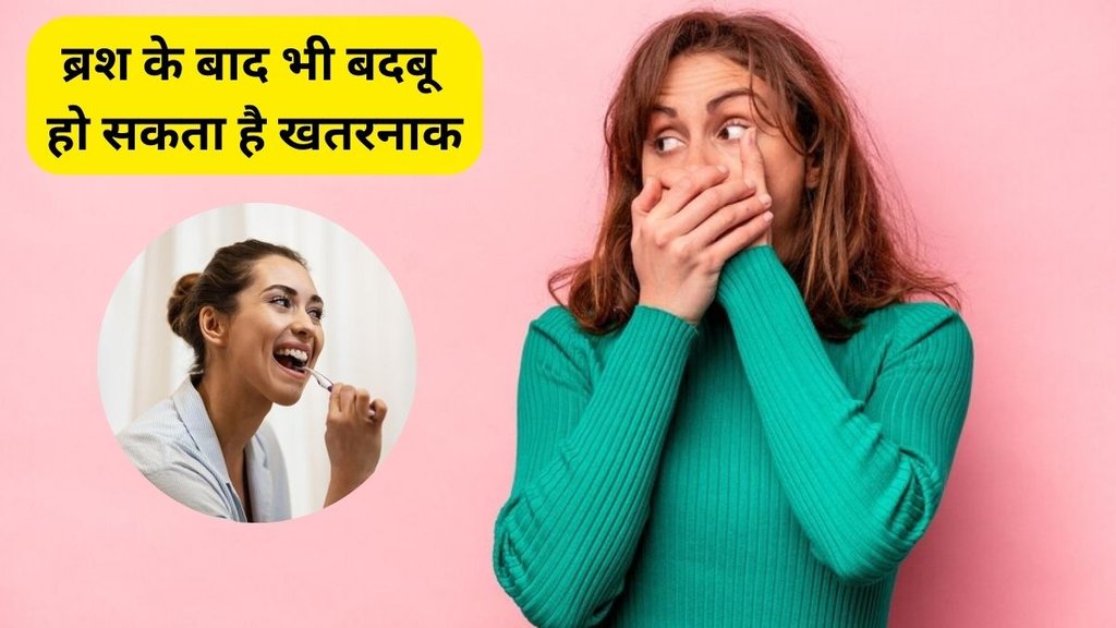 bad breath despite brushing