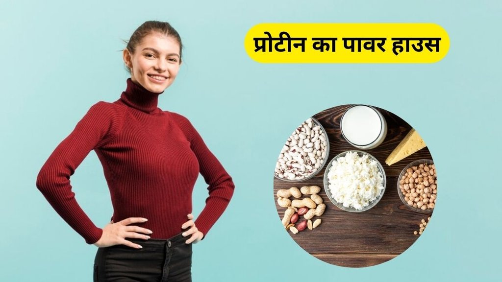 Protein rich foods