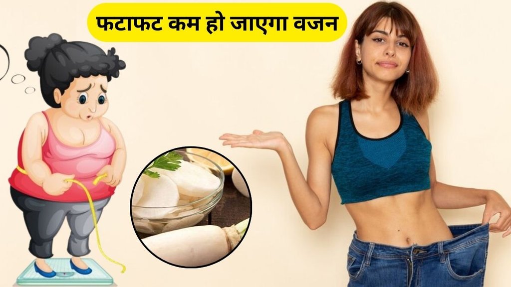 Weight Loss, Radish juice For Weight Loss, Radish for Weight Loss, muli ka juice, vajan kam karne ke liye muli ka juice, Blood Purifier