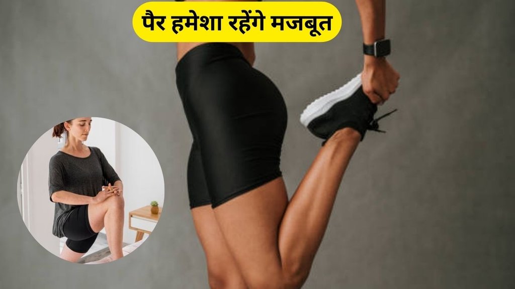 daily habits for stronger legs