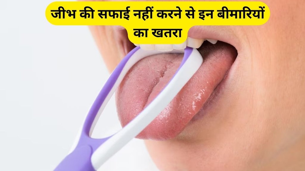 Tongue Cleaning Tips