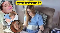 28 साल की महिला Suicide Disease से है पीड़ित? जानिए क्या है ये बीमारी, जो खुशहाल जिंदगी में घोलती है जहर