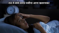 नींद में आता है पसीना तो इग्नोर बिल्कुल न करें, इन 4 खतरनाक बीमारियों के हो जाएंगे शिकार, जानिए कैसे करें बचाव