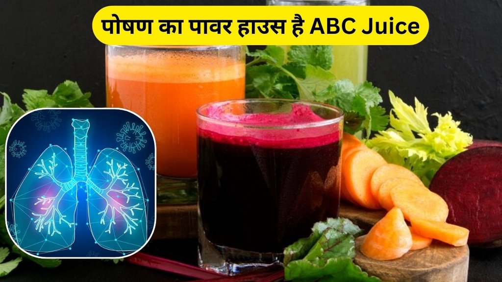 Benefits Of ABC Juice: सेब, चुकंदर और गाजर के जूस के फायदे