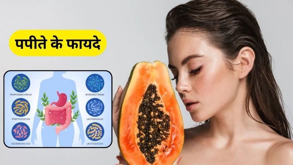 benefits of papaya