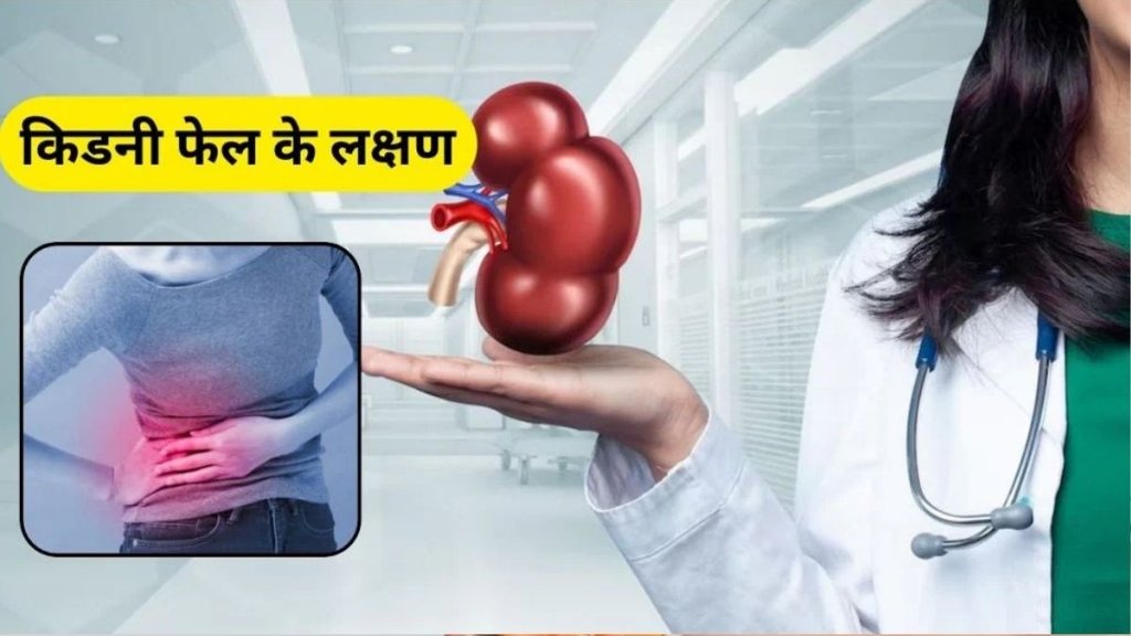 Kidney Damage Symptoms