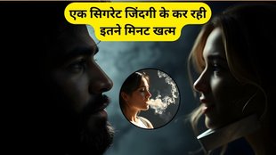 smoking research 2025