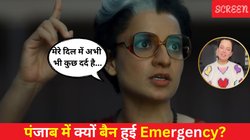 ‘छोटे-मोटे लोगों ने आग लगाई है’, पंजाब में ‘इमरजेंसी’ बैन होने पर कंगना रनौत का बयान