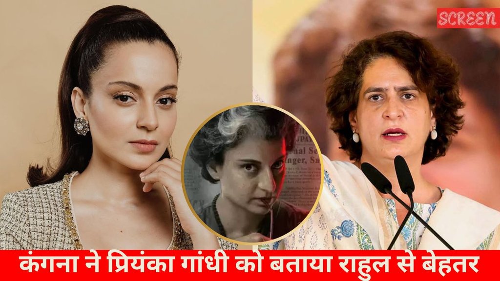Kangana Ranaut, Priyanka Gandhi. Emergency