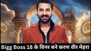 Bigg Boss 18 winner