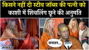 Steve Jobs’s Wife Denied Permission to Touch Shivalinga at Baba Vishwanath Temple