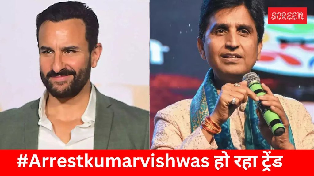 Kumar Kumar, Saif Ali Khan