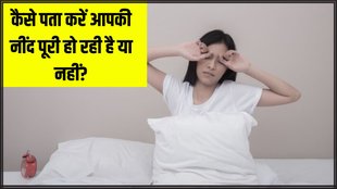 sleep test । sleep quiz । sleep issues । health effects of lack of sleep
