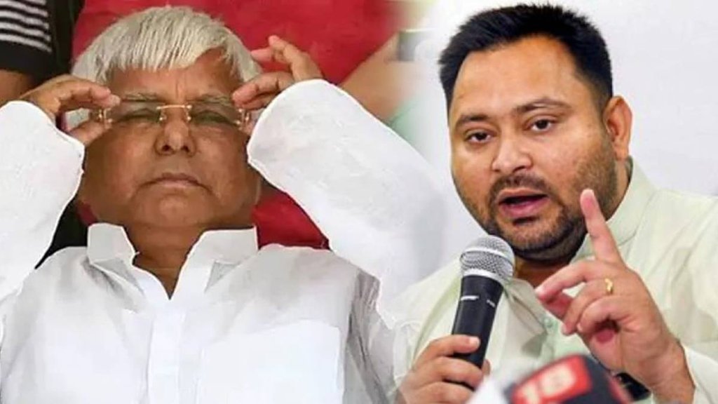 lalu Yadav Tejaswi yadav