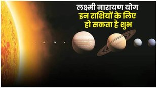 lakshmi narayan rajyog, lakshmi narayan rajyog 2025