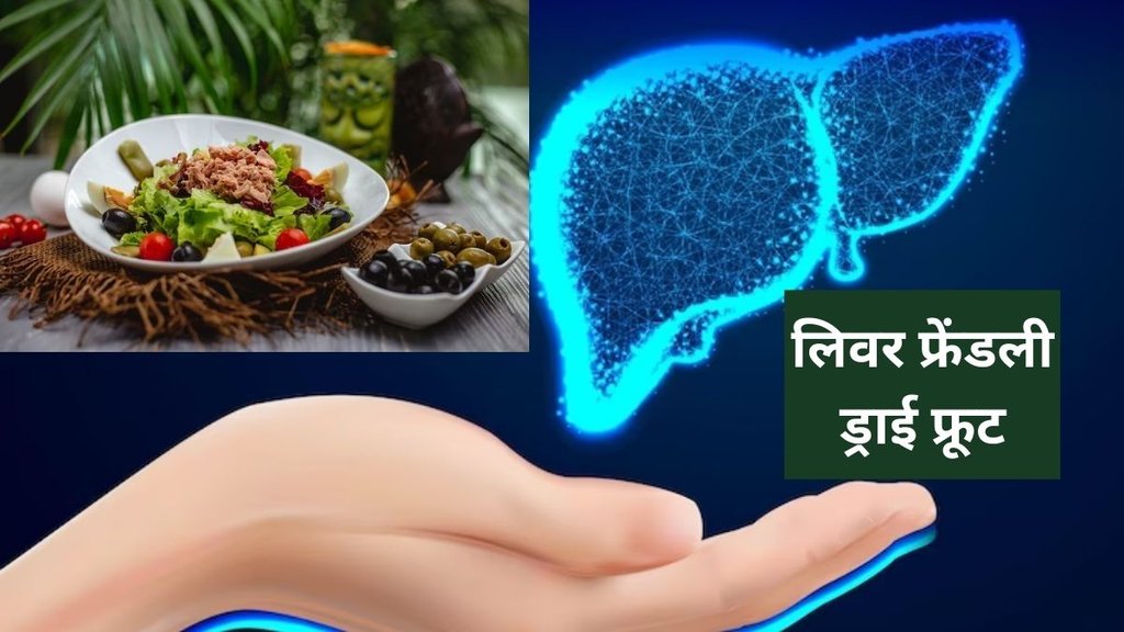 liver health, walnuts nutrition value, walnuts benefits for health, handful walnut benefits,walnuts rich in omega-3,walnuts and heart health,