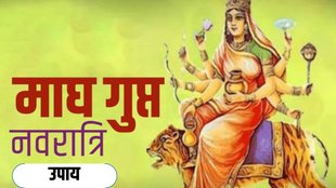 Magh Gupt Navratri 2025 Date, Magh Gupt Navratri upay