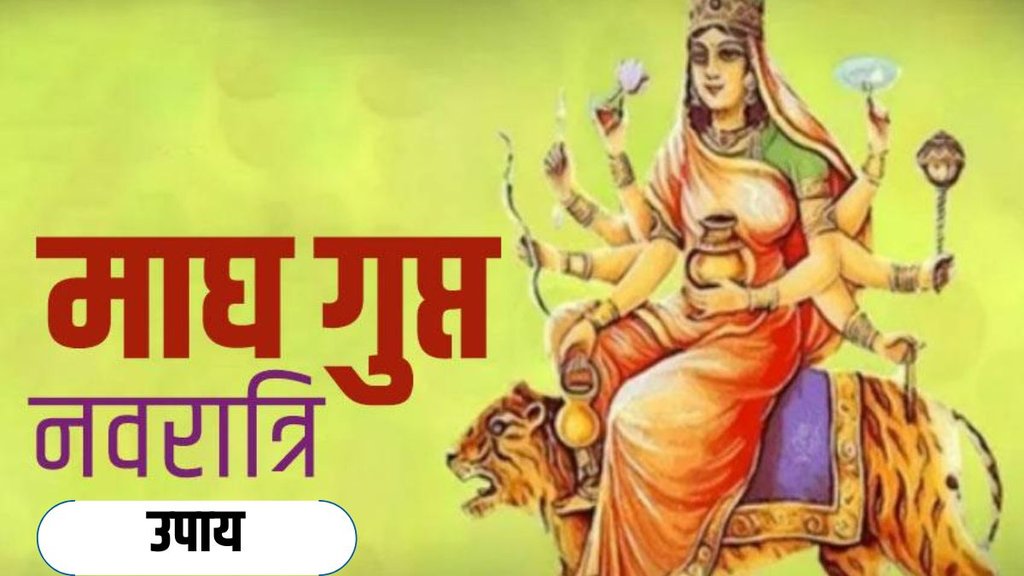 Magh Gupt Navratri 2025 Date, Magh Gupt Navratri upay