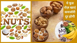 Magnesium rich foods,Almond for improv Magnesium deficiancy,diet tips, diet guide, how to improve diet, diet plans, health benefits of bananas,