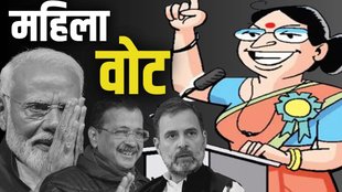 delhi election, delhi chunav, aap
