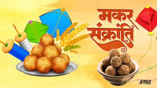 Makar Sankranti 2025 , Makar Sankranti 2025 Date, Makar Sankranti 2025 kab hai, Makar Sankranti 2025 puja vidhi, Makar Sankranti 2025 importance, मकर संक्रांति 2025