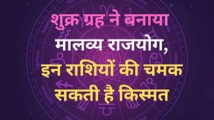 venus transit in meen, venus transit 2025, shukra gochar 2025