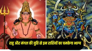 rahu mangal gochar 2025, rahu nakshatra parivartan, mangal naskhatra parivartan